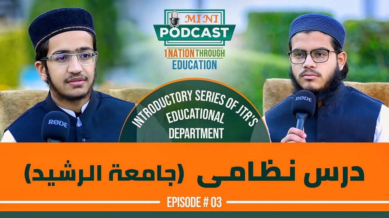 Dars e Nizami Jamia tur Rasheed | an introduction | mini podcast